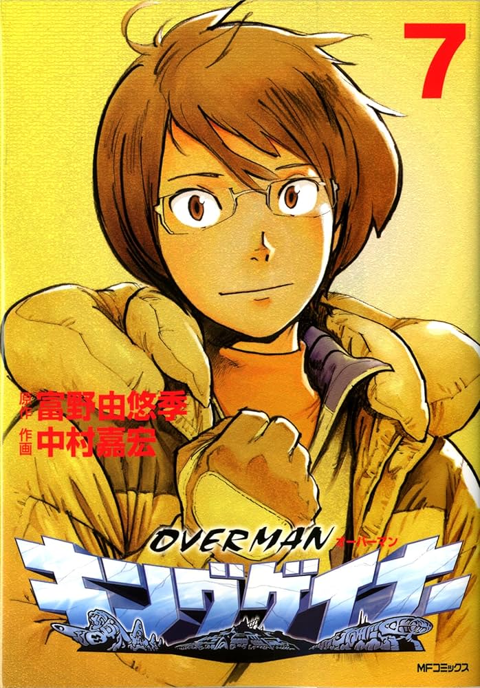 集英社 - かみ　お値下げ！シャ－マンキング　完全版 　訳あり　なか抜けあり Amazon.co.jp: シャーマンキング 完全版 1 (1) (ジャンプ